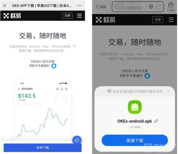 欧意易app交易软件 iost usdt-第8张图片-欧意下载 欧意易app交易软件 iost usdt-第8张图片-欧意下载